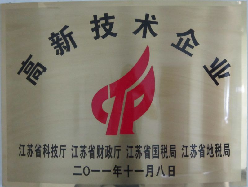 6、高新技術(shù)企業(yè)